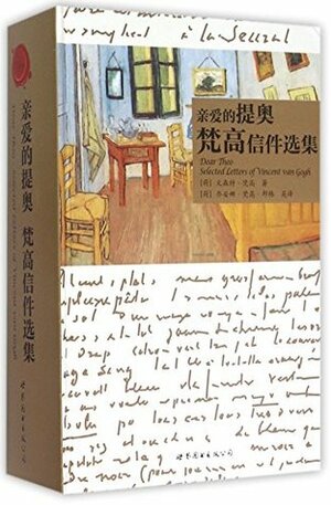 Dear Theo Selected Letters of Vincent van Gogh (Hardcover) by Vincent van Gogh