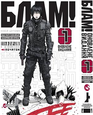 БЛАМ! Том 1 by Tsutomu Nihei