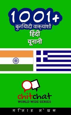 1001+ Basic Phrases Hindi - Greek by Gilad Soffer