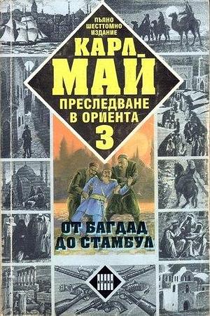 От Багдад до Стамбул by Мария Нейкова, Karl May