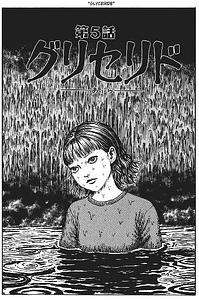 Glyceride by Junji Ito
