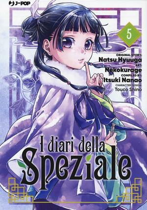 I diari della speziale, vol. 5 by Itsuki Nanao, Natsu Hyuuga