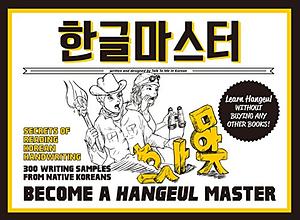 Hangeul Master: Become a Hangeul Master by TalkToMeInKorean