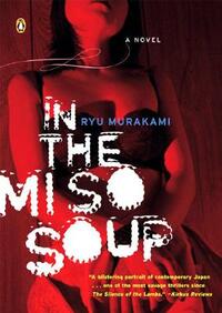 In the Miso Soup by Ryū Murakami・村上龍