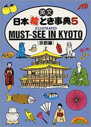 Must-See in Kyoto by Japan Travel Bureau