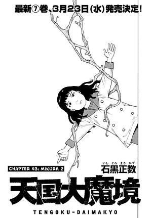 Heavenly Delusion, Chapter 43: Mikura 2 by Masakazu Ishiguro