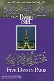 خمسة أيام في باريس by Danielle Steel, دانيال ستيل