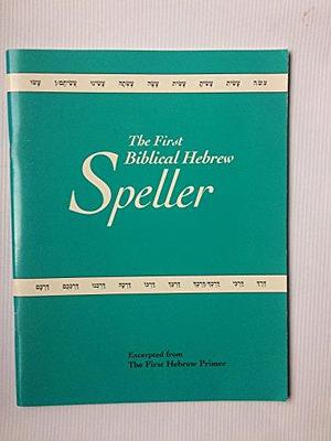 The First Biblical Hebrew Speller by Ethelyn Simon, Irene Resnikoff, Linda Motzkin