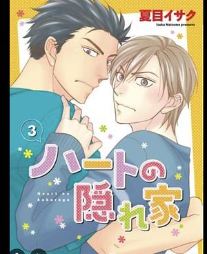 ハートの隠れ家 2 Heart no Kakurega volume 3  by Isaku Natsume
