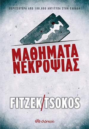 Μαθήματα νεκροψίας by Sebastian Fitzek, Michael Tsokos