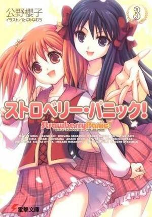 Strawberry Panic Vol 3 by Sakurako Kimino