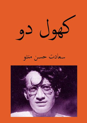 Khol Do ~ کھول دو by Saadat Hasan Manto