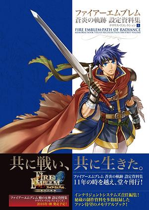 Fire Emblem Path of Radiance Memorial Book Tellius Recollection: The First Volume by Intelligent Systems