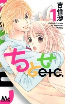 Chitose etc., Vol. 01 by Wataru Yoshizumi