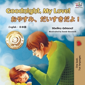 Goodnight, My Love! (English Japanese Bilingual Book) by Kidkiddos Books, Shelley Admont