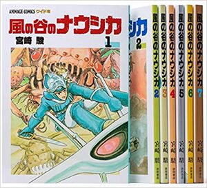 風の谷のナウシカ 全７巻函入りセット by Hayao Miyazaki