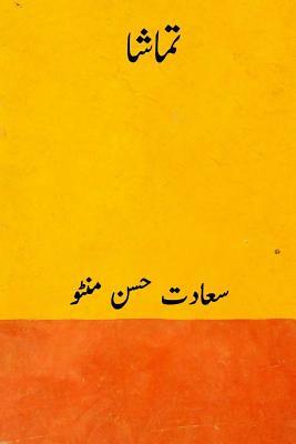 Tamasha ( Urdu Edition ) by Saadat Hasan Manto