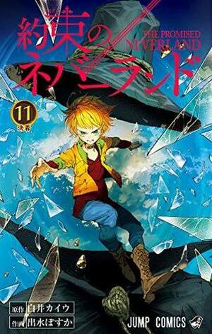 約束のネバーランド 11 Yakusoku no Neverland 11 by 出水ぽすか, 白井カイウ, Kaiu Shirai, Posuka Demizu