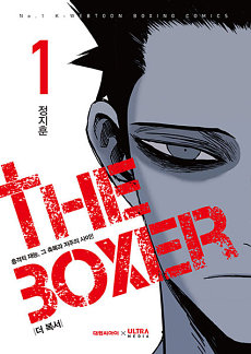 The Boxer by Jung Ji-Hoon 