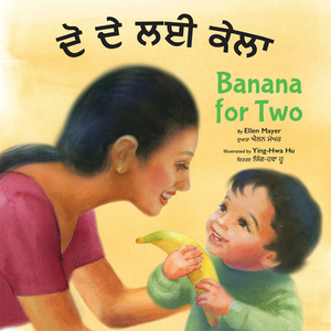 Banana for Two (Punjabi/English) by Ellen Mayer