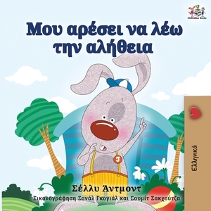 I Love to Tell the Truth - Greek Edition by Kidkiddos Books, Shelley Admont