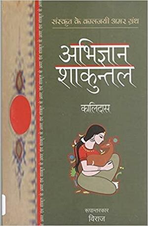 Abhigyan Shakuntal by Kālidāsa