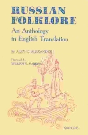 Russian Folklore: An Anthology in English Translation by William E. Harkins, Alex E. Alexander