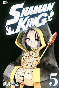 Shaman King ~シャーマンキング~ KC完結版 (5) by 武井宏之, Hiroyuki Takei