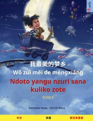 &#25105;&#26368;&#32654;&#30340;&#26790;&#20065; - Ndoto yangu nzuri sana kuliko zote (&#20013;&#25991; - &#26031;&#29926;&#24076;&#37324;&#35821;): & by Ulrich Renz