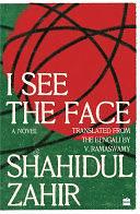 I See The Face: A Novel by V. Ramaswamy, Shahidul Jahir