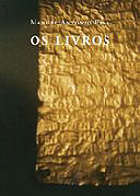 Os Livros by Manuel António Pina