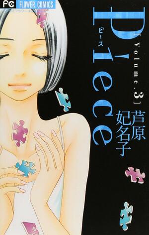 Piece, Vol. 3 by Hinako Ashihara