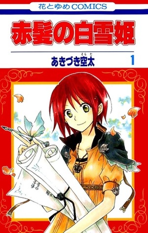 赤髪の白雪姫 1 Akagami no Shirayukihime 1 by Sorata Akiduki, Sorata Akiduki