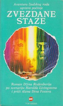 Zvezdane staze by Gene Roddenberry, Gene Roddenberry