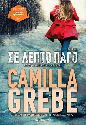 Σε λεπτό πάγο by Ροδάνθη Παπαδομιχελάκη, Camilla Grebe