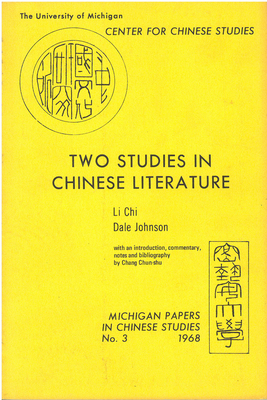 Two Studies in Chinese Literature, Volume 3 by 