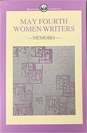May Fourth Women Writers: Memoirs by Janet Ng