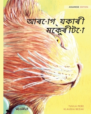 &#2438;&#2544;&#2507;&#2455;&#2509;&#2479;&#2453;&#2494;&#2544;&#2496; &#2478;&#2503;&#2453;&#2497;&#2544;&#2496;&#2463;&#2507;: Assamese Edition of T by Tuula Pere