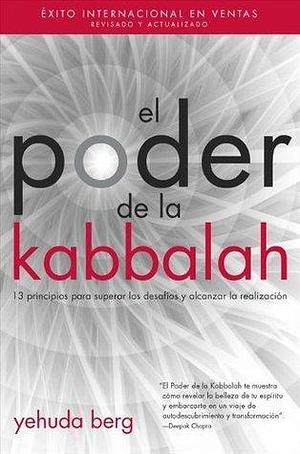 El poder de la Kabbalah. 13 principios para superar los desafíos y alcanzar la realización by Yehuda Berg, Yehuda Berg