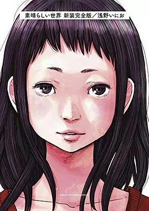 What A Wonderful World by Inio Asano