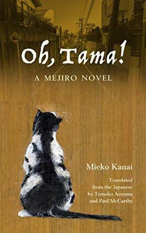 Oh, Tama!: A Mejiro Novel by Mieko Kanai, Paul McCarthy, Tomoko Aoyama