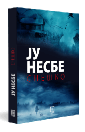 Снешко by Jo Nesbø