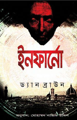 ইনফার্নো by Dan Brown