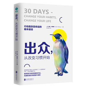 30 Days - Change Your Habits, Change Your Life by Marc Reklau