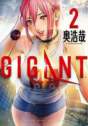 GIGANT 2 by Hiroya Oku