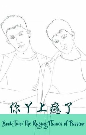 Addicted: Book Two - The Raging Flames of Passion by 柴鸡蛋