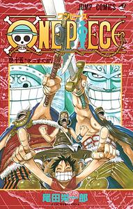 ONE PIECE 15 by Eiichiro Oda, 尾田 栄一郎