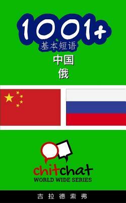 1001+ Basic Phrases Chinese - Russian by Gilad Soffer