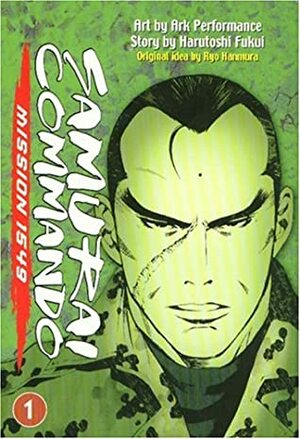Samurai Commando: Mission 1549 - Volume 1 (Samurai Commando: Mission 1549) by Harutoshi Fukui
