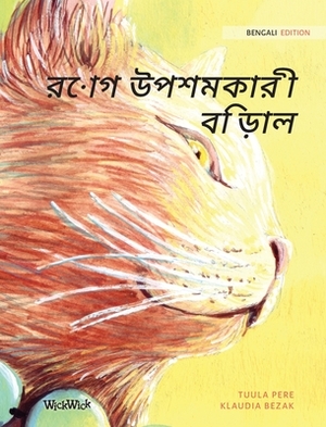 &#2480;&#2507;&#2455; &#2441;&#2474;&#2486;&#2478;&#2453;&#2494;&#2480;&#2496; &#2476;&#2495;&#2524;&#2494;&#2482;: Bengali Edition of The Healer Cat by Tuula Pere